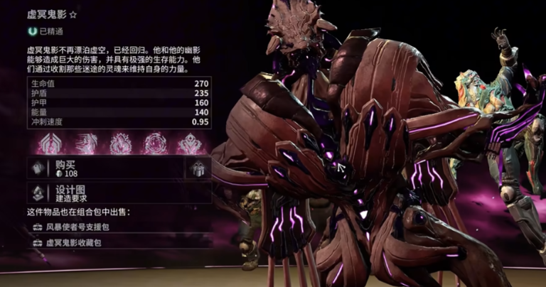 星际战甲幽冥鬼影战甲哪里刷 星际战甲幽冥鬼影战甲哪里刷