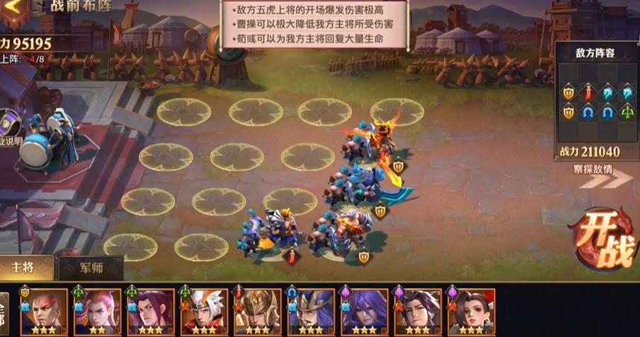 少年三国志零久战篇怎么过 少年三国志零久战篇怎么过