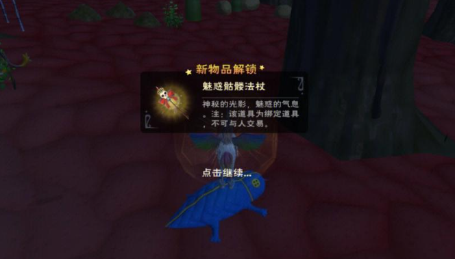 创造与魔法的法杖怎么用技能