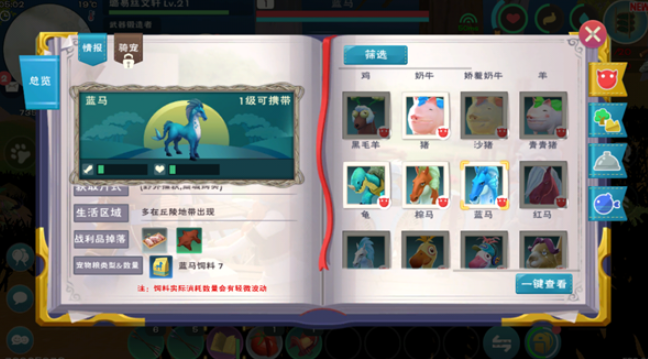 创造与魔法蓝马速度怎么样