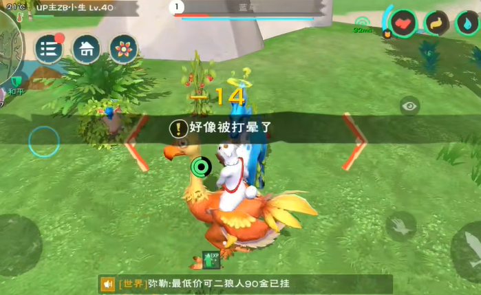 创造与魔法蓝马速度怎么样