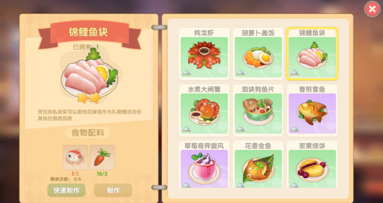 摩尔庄园锦鲤鱼块怎么解锁