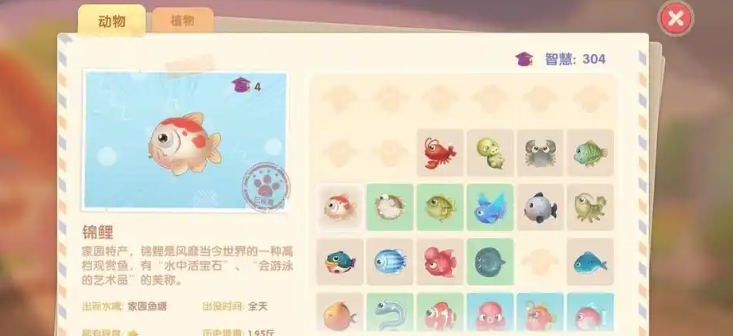 摩尔庄园锦鲤鱼块怎么解锁