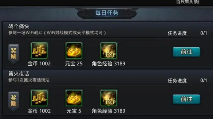 乱斗西游怎么制作精魄