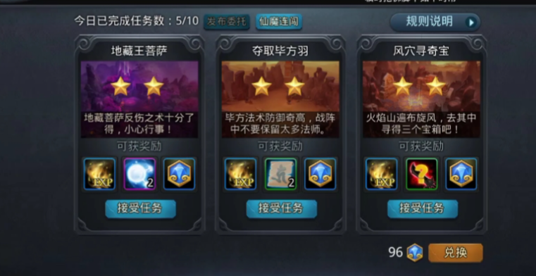 乱斗西游怎么制作精魄