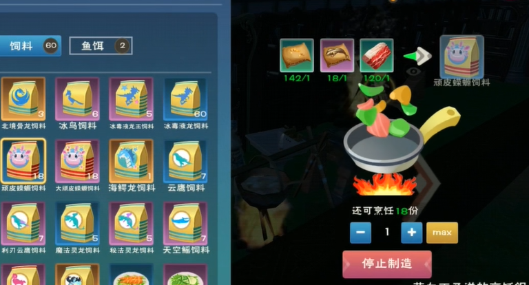 创造与魔法小蝾螈饲料怎么做