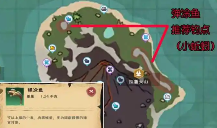 创造与魔法小蝾螈饲料怎么做