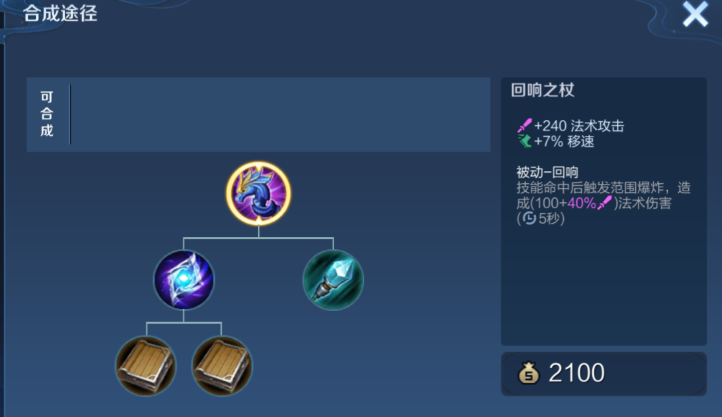 王者荣耀攻击出装怎么出 王者荣耀攻击出装怎么出