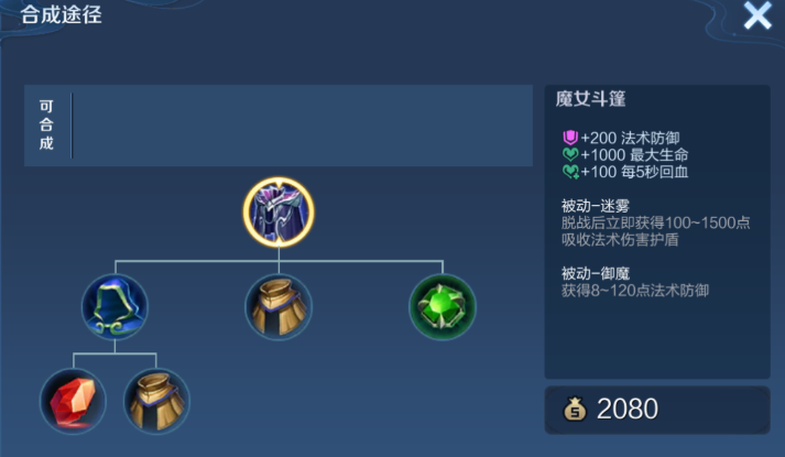 王者荣耀攻击出装怎么出 王者荣耀攻击出装怎么出