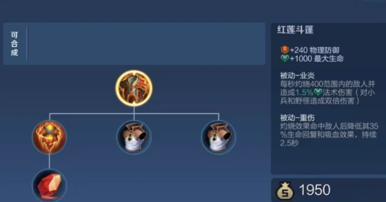 王者荣耀攻击出装怎么出 王者荣耀攻击出装怎么出