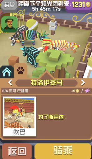 疯狂动物园什么宠物最挣钱 疯狂动物园什么宠物最挣钱