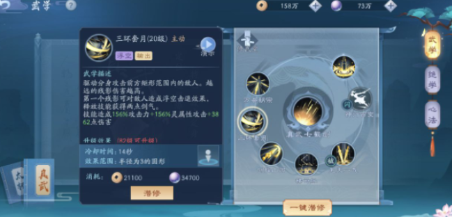 新笑傲江湖武当和华山哪个更好