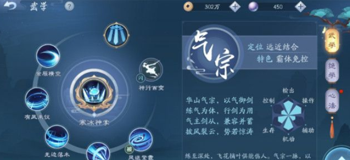 新笑傲江湖武当和华山哪个更好