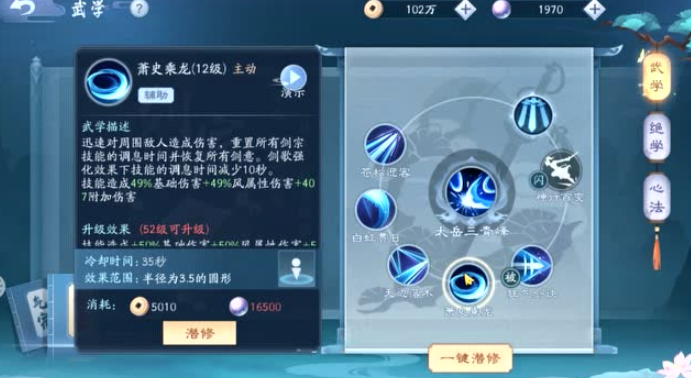 新笑傲江湖武当和华山哪个更好