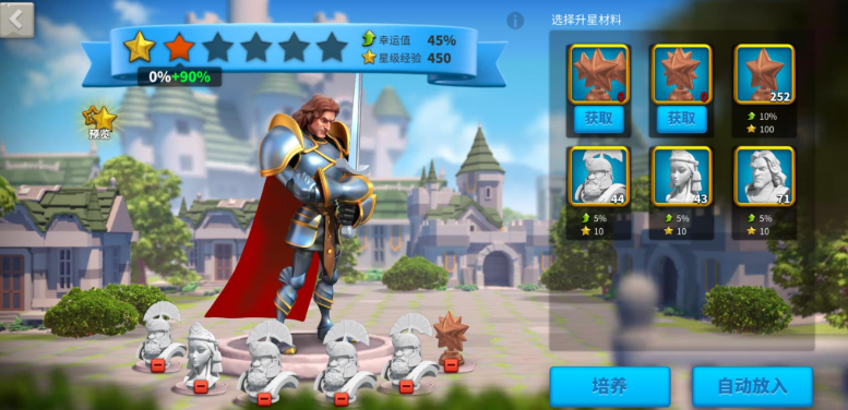 万国觉醒怎么一星到三星