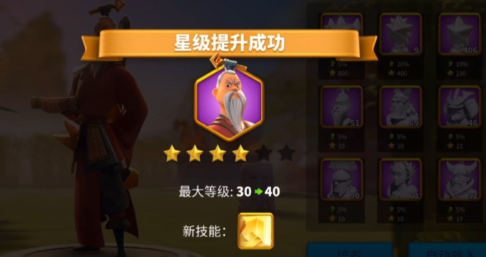 万国觉醒怎么一星到三星