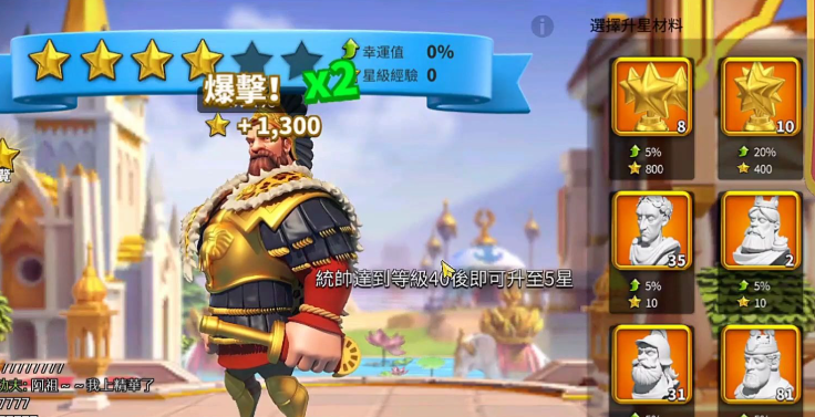 万国觉醒怎么一星到三星