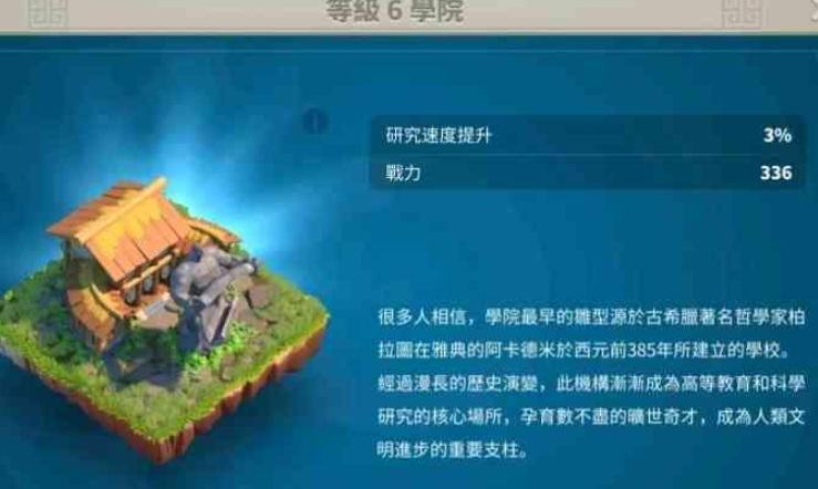 万国觉醒如何快速富裕起来 万国觉醒如何快速富裕起来