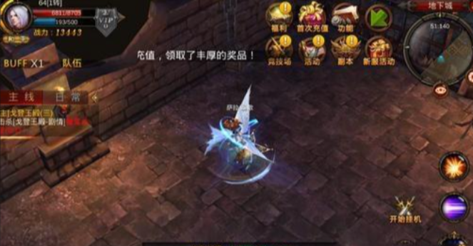 全民奇迹果实在哪弄 全民奇迹果实在哪弄