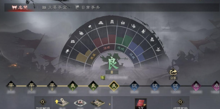 率土之滨怎么无损升级 率土之滨怎么无损升级