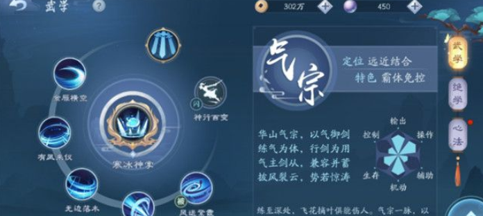 新笑傲江湖华山pk哪个流派厉害 新笑傲江湖华山pk哪个流派厉害