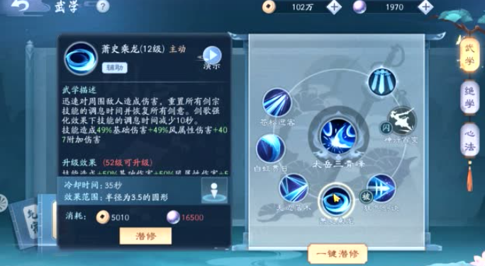 新笑傲江湖华山pk哪个流派厉害 新笑傲江湖华山pk哪个流派厉害