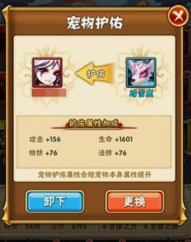 少年三国志85级开启什么用