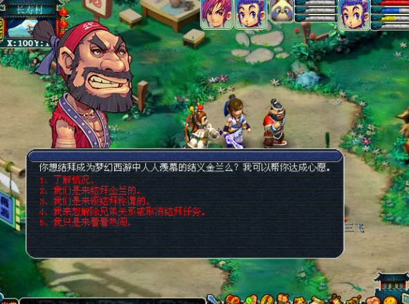 梦幻西游新手帮派能学什么