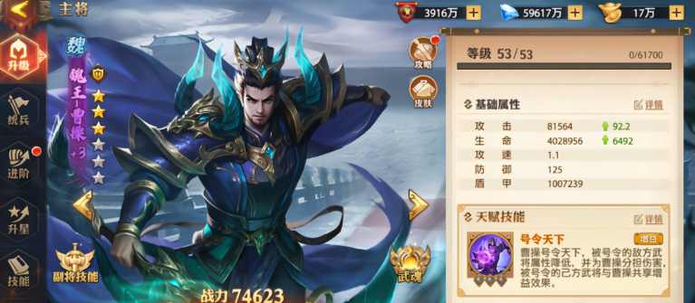 少年三国志零郭嘉北伐如何 少年三国志零郭嘉北伐如何