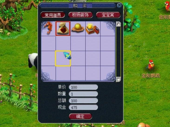 梦幻西游新手帮派能学什么