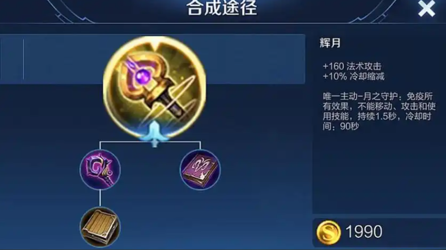 王者荣耀最强中单怎么出装 王者荣耀最强中单怎么出装