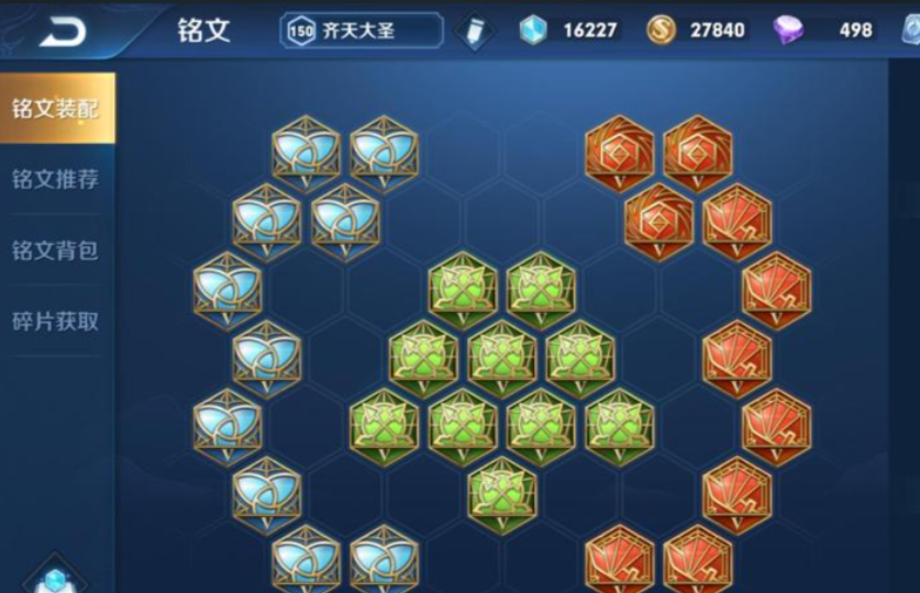 王者荣耀猴子出装是什么