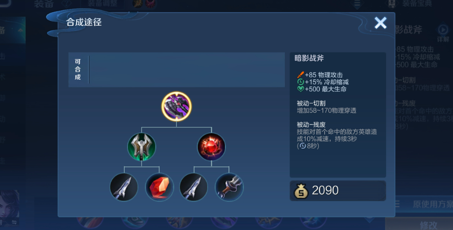 王者荣耀瑶射手装备怎么出装 王者荣耀瑶射手装备怎么出装