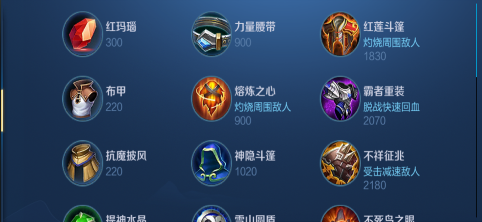 王者荣耀瑶射手装备怎么出装 王者荣耀瑶射手装备怎么出装