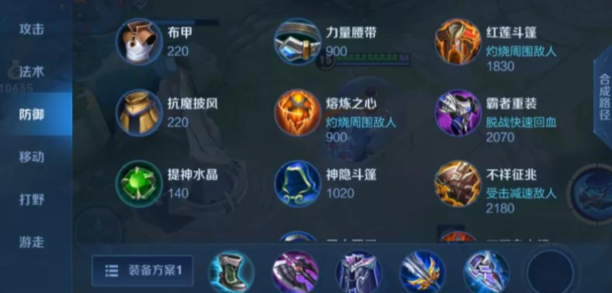 王者荣耀出装复活甲怎么搭配 王者荣耀出装复活甲怎么搭配