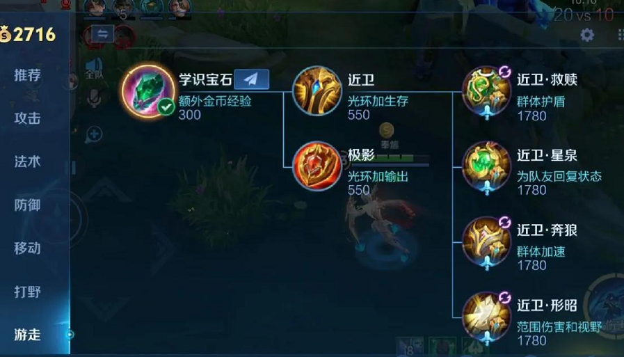 王者荣耀辅助出装铭文怎么出 王者荣耀辅助出装铭文怎么出