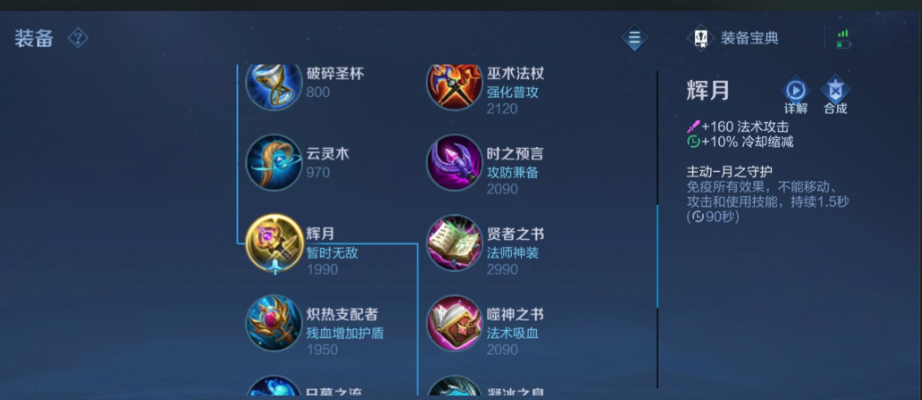 王者荣耀怎么出全保命装 王者荣耀怎么出全保命装