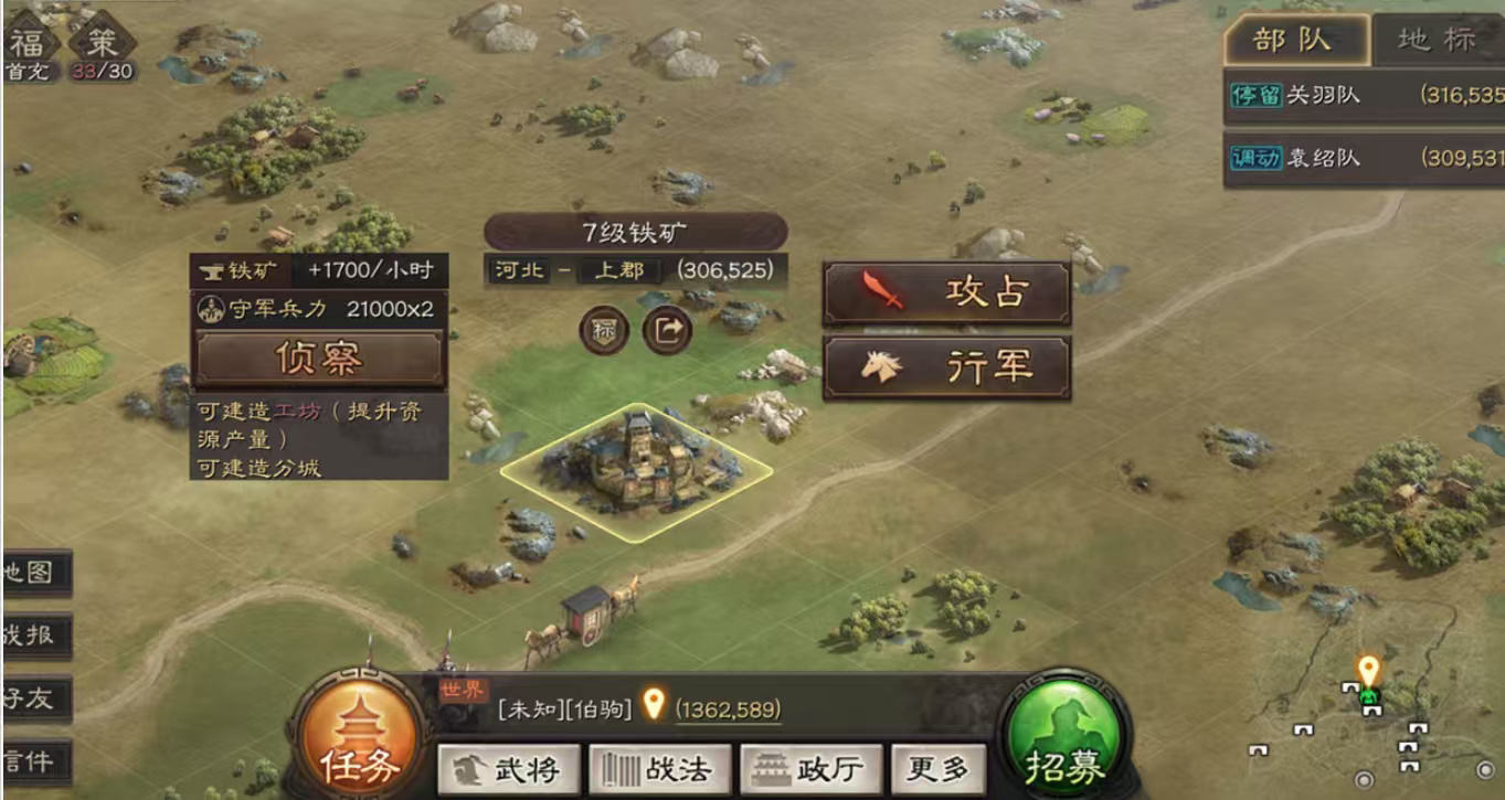 三国志战略版如何分辨兵种