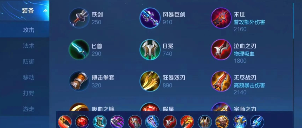 王者荣耀三扶桑阵容出装怎么搭配