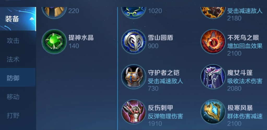 王者荣耀三扶桑阵容出装怎么搭配