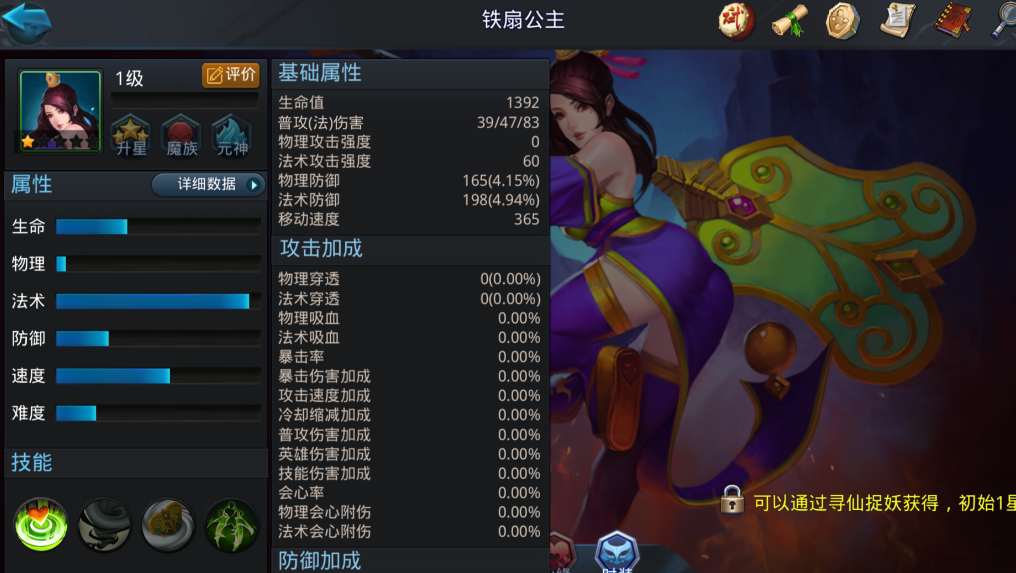 乱斗西游怎么闯过十七章 乱斗西游怎么闯过十七章