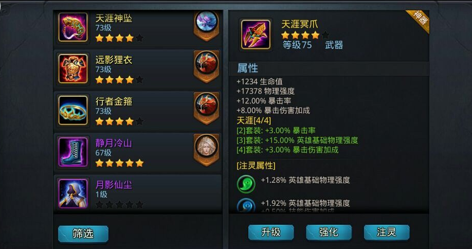 乱斗西游如何用4个英雄 乱斗西游如何用4个英雄