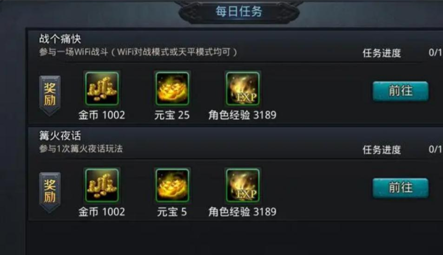 乱斗西游2怎么快速获取金币 乱斗西游2怎么快速获取金币