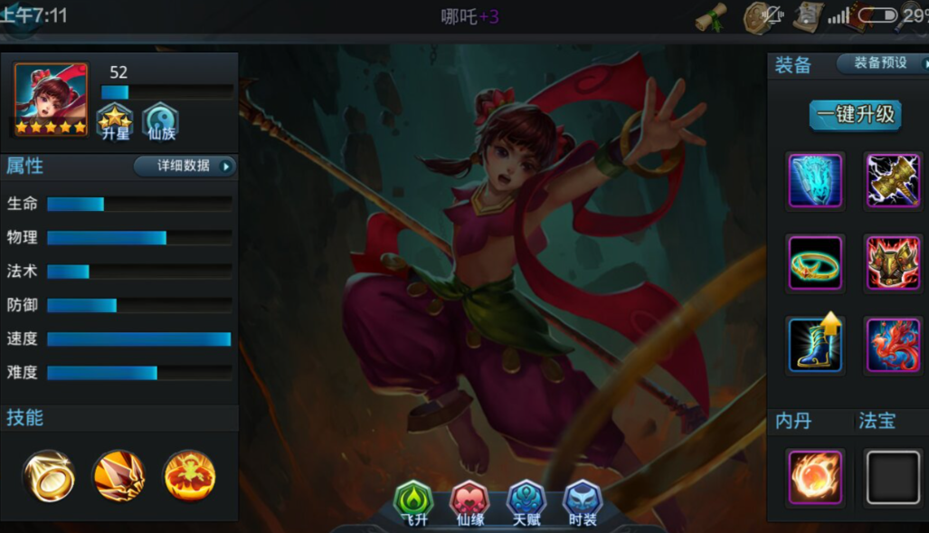 乱斗西游2怎么用哪吒 乱斗西游2怎么用哪吒