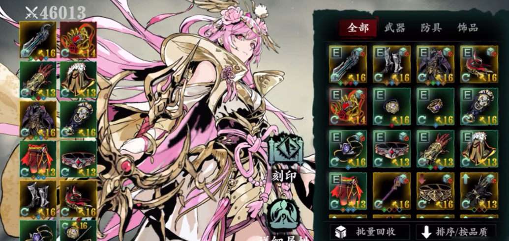 影之刃3修罗战场洗什么武器