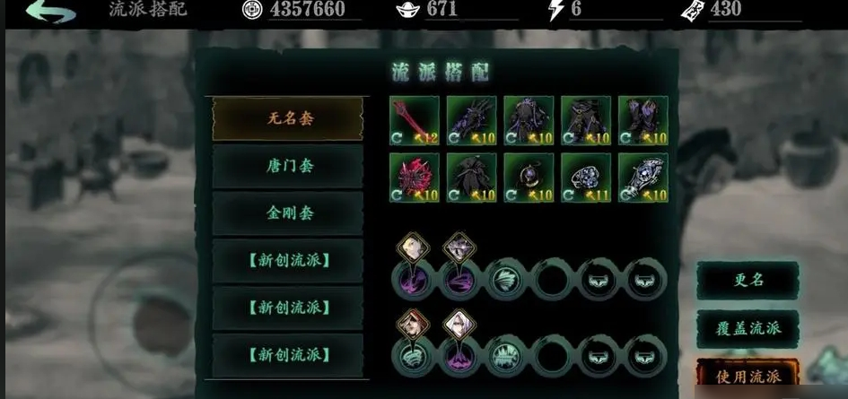 影之刃3技能cd怎么缩减