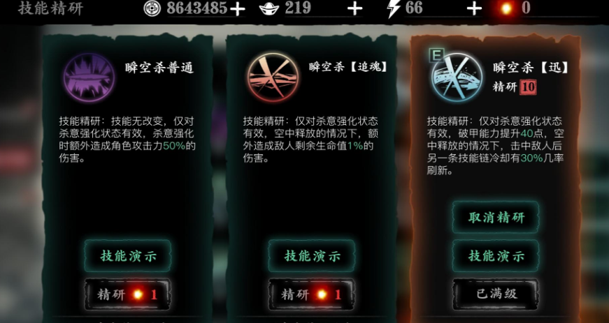 影之刃3技能cd怎么缩减 影之刃3技能cd怎么缩减