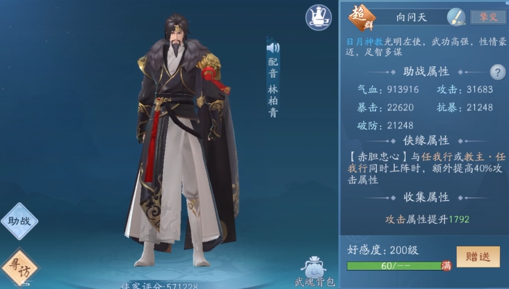 新笑傲江湖侠客助阵怎么玩 新笑傲江湖侠客助阵怎么玩