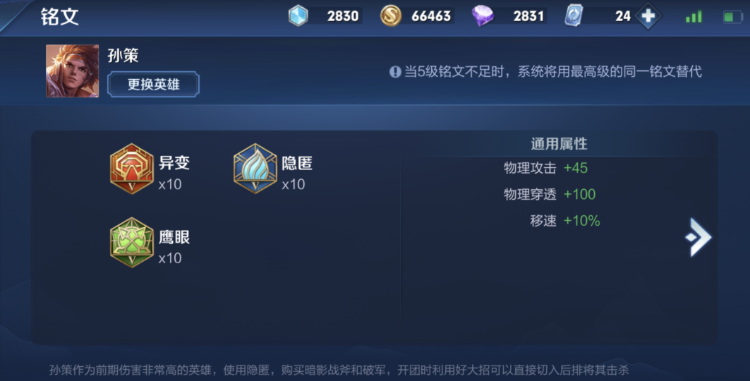 王者荣耀梦奇怎么出装