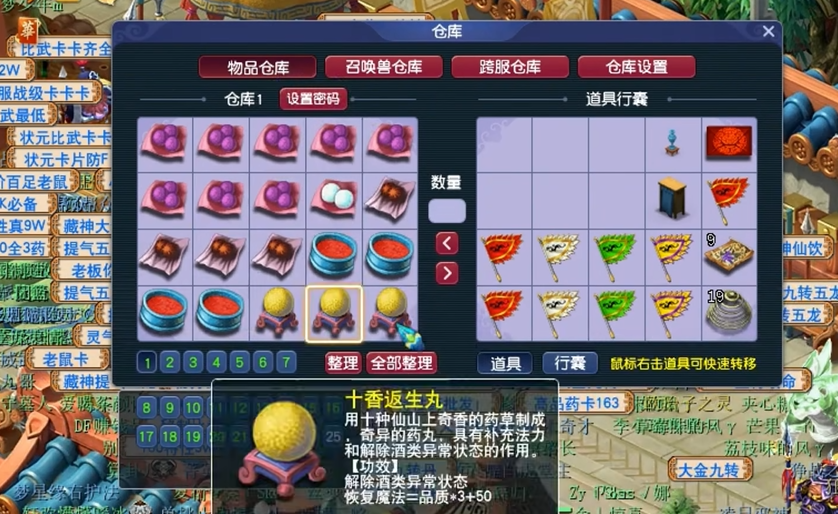 梦幻西游普陀什么用什么特技